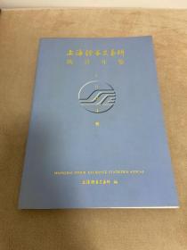 上海证券交易所统计年鉴2004卷——带光盘