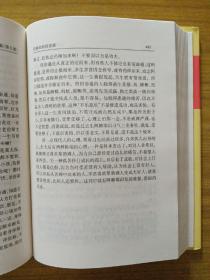 南怀瑾选集（第七卷）