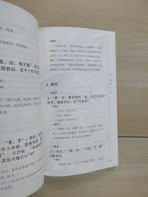 周易：礼品装家庭必读书（全六册）共6本合售  盒装