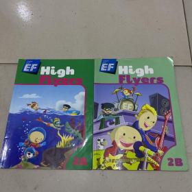EF High Flyers （2A,2B）2本和售