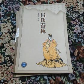 墨子-中国古典名著译注丛书  4册合售(书名详见图示)