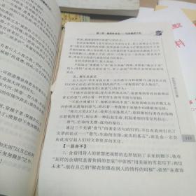 多级表达写作方案，32开，扫码上书，书内有2张掉页文字不少不影响使用如图