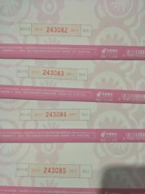 2011年”中国邮政贺年有奖”2.40元邮资封,全新未用，标价为10张连号价(号码随机)