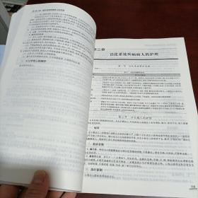 人卫版·2021全国护士执业资格考试指导要点精编   模拟试卷  同步练习题集2021新版·护士资格考试