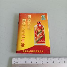 茅台酒系列广告