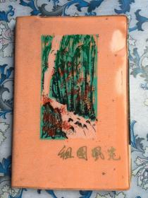祖国风光笔记本（北京、苏州、杭州等风景照9幅，全空白）