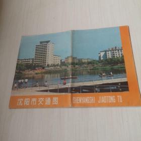 沈阳市交通旅游图）1980年出版