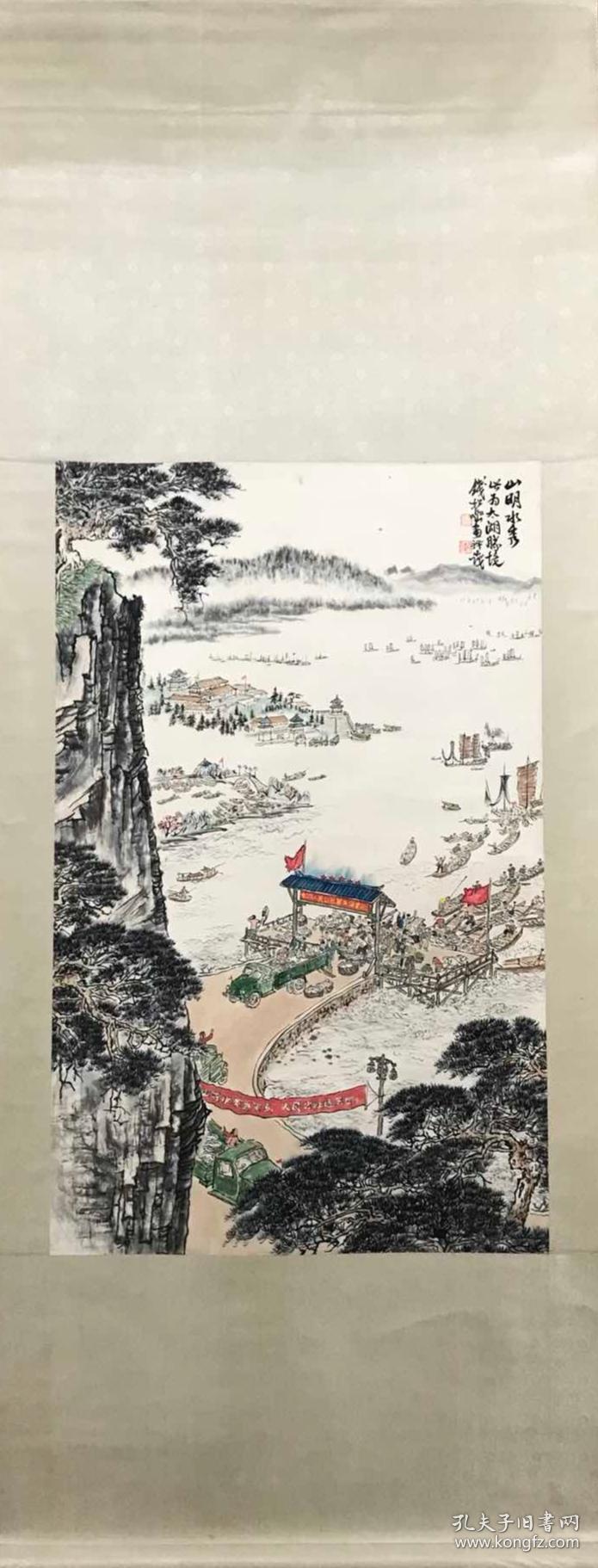 钱松岩(款)山水立轴。只保手绘，不是真迹！！