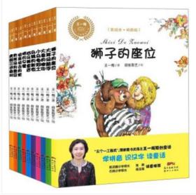 王一梅土乡韵童话集 注音美绘版 套装全10册