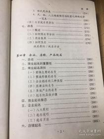 起个好名字