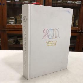 2011四川大学锦江学院艺术学院2007级毕业设计作品集