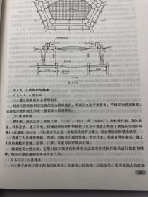 施工现场职业健康安全和环境管理方案及案例分析