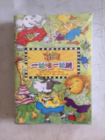 Wee Sing 一边唱一边跳【9册合售，全新未拆封，以图为准】