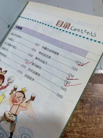 学习改变未来：中外神话故事（注音版）有画线 涂画