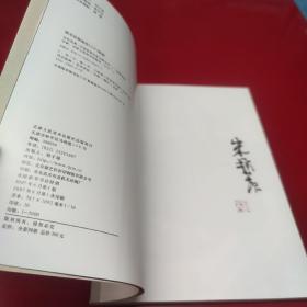 当代经典—中国绘画名家文献丛书（刘永刚）