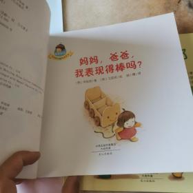 宝宝好习惯养成书：完美小孩养成书 看图说话 共4册