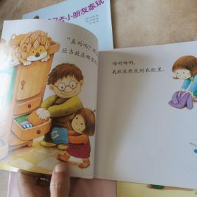 宝宝好习惯养成书：完美小孩养成书 看图说话 共4册