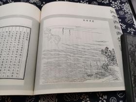 七百六十八页厚册 布面函套二百四十幅古版画 据国家图书馆藏本影印《鸿雪因缘图记》一函三册26*26*6公分《鸿雪因缘图记》所载240图，内涵涉及山水屋木、人物走兽、舟车桥梁,包罗万象,纤毫毕具。郑振铎《中国古代木刻画史略》著录此书，称其“以图来记叙自己生平，刻得很精彩，可考见当时的生活实况。《鸿雪因缘图记》凡三集，卷帙最为浩瀚。”