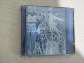 中国民乐精粹 2CD
