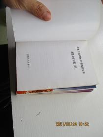 我的母亲 胡适散文集等4本合售 名家作品经典 中国现代文学必读 如图51号