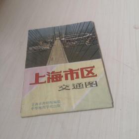 上海市交通旅游图（1992年印刷）