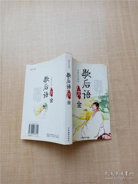 2002中国艺术研究院中国画高级研修班作品集