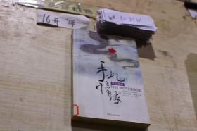 手札情缘