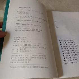 飞狐外传 下