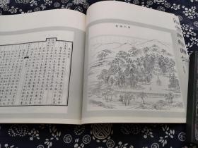 七百六十八页厚册 布面函套二百四十幅古版画 据国家图书馆藏本影印《鸿雪因缘图记》一函三册26*26*6公分《鸿雪因缘图记》所载240图，内涵涉及山水屋木、人物走兽、舟车桥梁,包罗万象,纤毫毕具。郑振铎《中国古代木刻画史略》著录此书，称其“以图来记叙自己生平，刻得很精彩，可考见当时的生活实况。《鸿雪因缘图记》凡三集，卷帙最为浩瀚。”