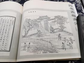 七百六十八页厚册 布面函套二百四十幅古版画 据国家图书馆藏本影印《鸿雪因缘图记》一函三册26*26*6公分《鸿雪因缘图记》所载240图，内涵涉及山水屋木、人物走兽、舟车桥梁,包罗万象,纤毫毕具。郑振铎《中国古代木刻画史略》著录此书，称其“以图来记叙自己生平，刻得很精彩，可考见当时的生活实况。《鸿雪因缘图记》凡三集，卷帙最为浩瀚。”