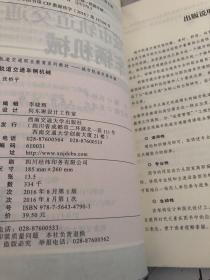 城市轨道交通车辆机械
