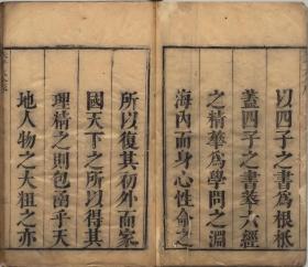 【提供资料信息服务】四書朱子大全精言 著者周大璋（清）[数量]22冊[書誌事項]刊本 ,清 , 宝旭斎[旧蔵者]昌平坂学問所