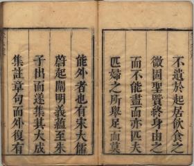 【提供资料信息服务】四書朱子大全精言 著者周大璋（清）[数量]22冊[書誌事項]刊本 ,清 , 宝旭斎[旧蔵者]昌平坂学問所