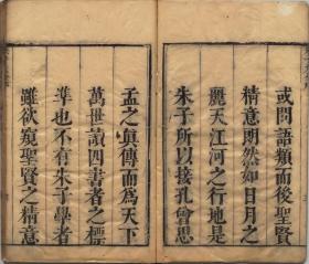 【提供资料信息服务】四書朱子大全精言 著者周大璋（清）[数量]22冊[書誌事項]刊本 ,清 , 宝旭斎[旧蔵者]昌平坂学問所