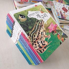 韩语原版儿童绘本 自然科学23册合售