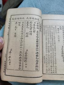 学生新尺读，上下册合一本