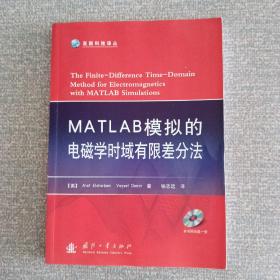 MATLAB模拟的电磁学时域有限差分法