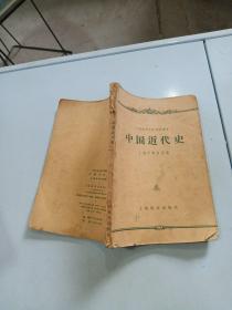 中国近代史 1958