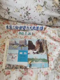 老地图收藏～青岛游览交通图