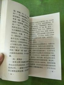 少年烦恼百解