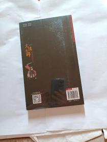 木偶大师黄奕缺回忆录     全新