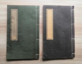 旧的 线装宣纸空白册子两本 (26/16厘米.厚1.5厘米) 年代不详