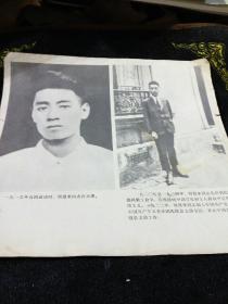 1911年五四运动时，周恩来同志在天津，不是照片