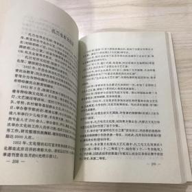 内蒙古自治区群众艺术馆文化馆馆志，未阅读，共1000册