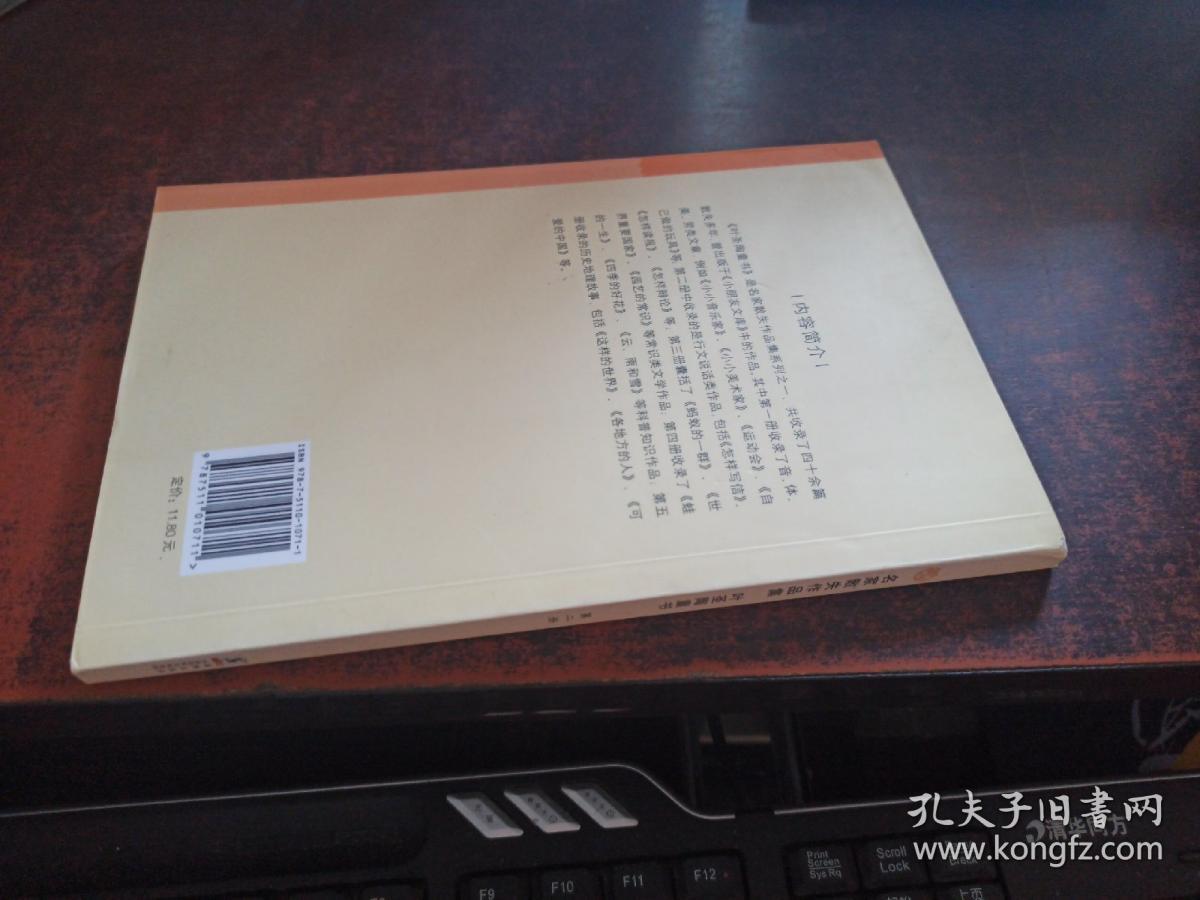 叶圣陶童书（第二册，名家散失作品集）