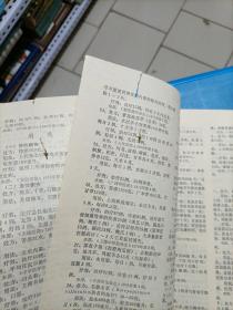 广西中医药（增刊1950一1969、全国医药期刊验方选编、1984年）广西中医药（1970一1980、全国医药期刊验方选编、1981年、增刊）广西中医药（1981一1985、全国医药期刊验方选编、1986年增刊）三本合售