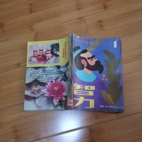 智力1984年(1-12)全年