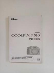 尼康COOLPIX P510  使用说明书