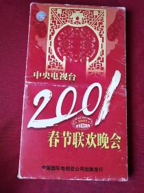 VCD2001春节联欢晚会（4片装）
