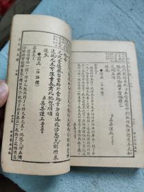 学生新尺读，上下册合一本